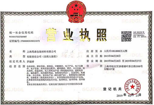 上海筠森包裝材料有限公司|RUST-X上海,江蘇,安徽代理|快干防銹油|氣相防銹包裝|氣相防銹油|清洗劑
